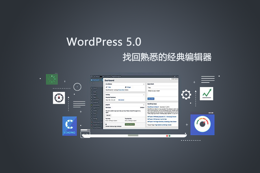 WordPress 5.0 如何换回原有”Classic Editor”编辑器？