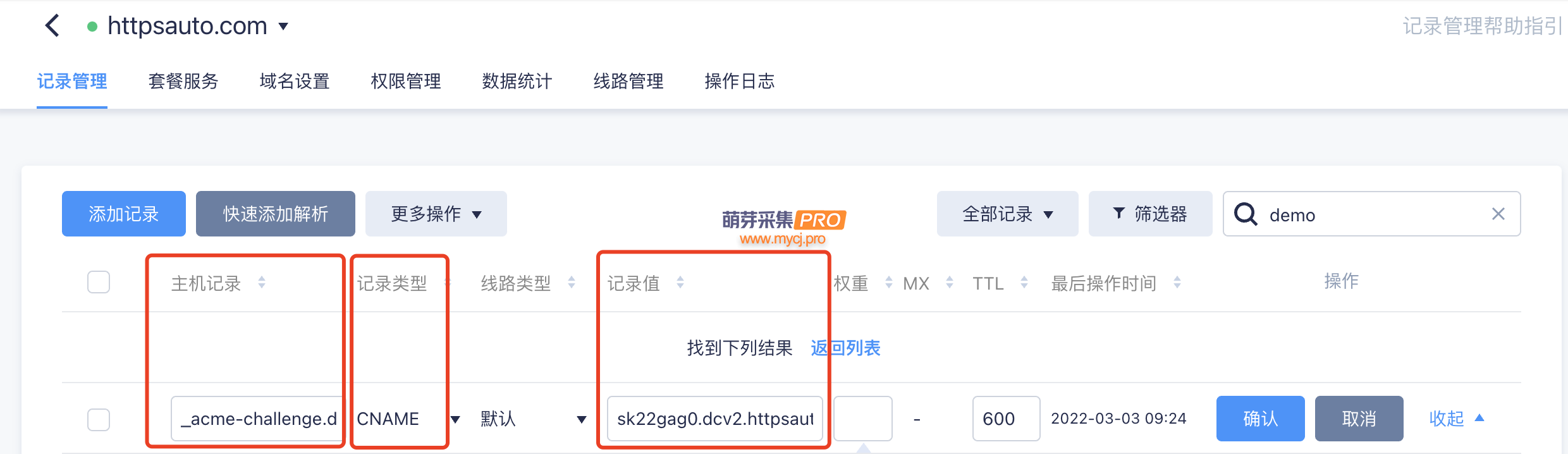 宝塔Linux面板利用 FreeSSL ACME v2 自动化签发 TrustAsia（亚洲诚信证书）SSL 证书-萌芽采集插件