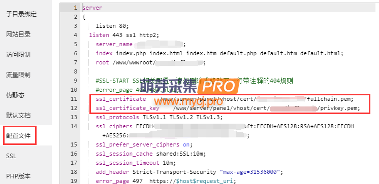 宝塔Linux面板利用 FreeSSL ACME v2 自动化签发 TrustAsia（亚洲诚信证书）SSL 证书-萌芽采集插件