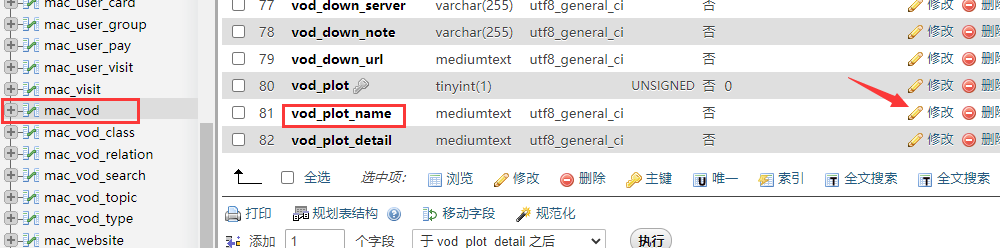 采集数据出现这个提示：General error: 1364 Field ‘xxxxxxx’ doesn’t have a default value 怎么办？-萌芽采集插件