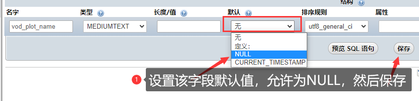 采集数据出现这个提示：General error: 1364 Field ‘xxxxxxx’ doesn’t have a default value 怎么办？-萌芽采集插件