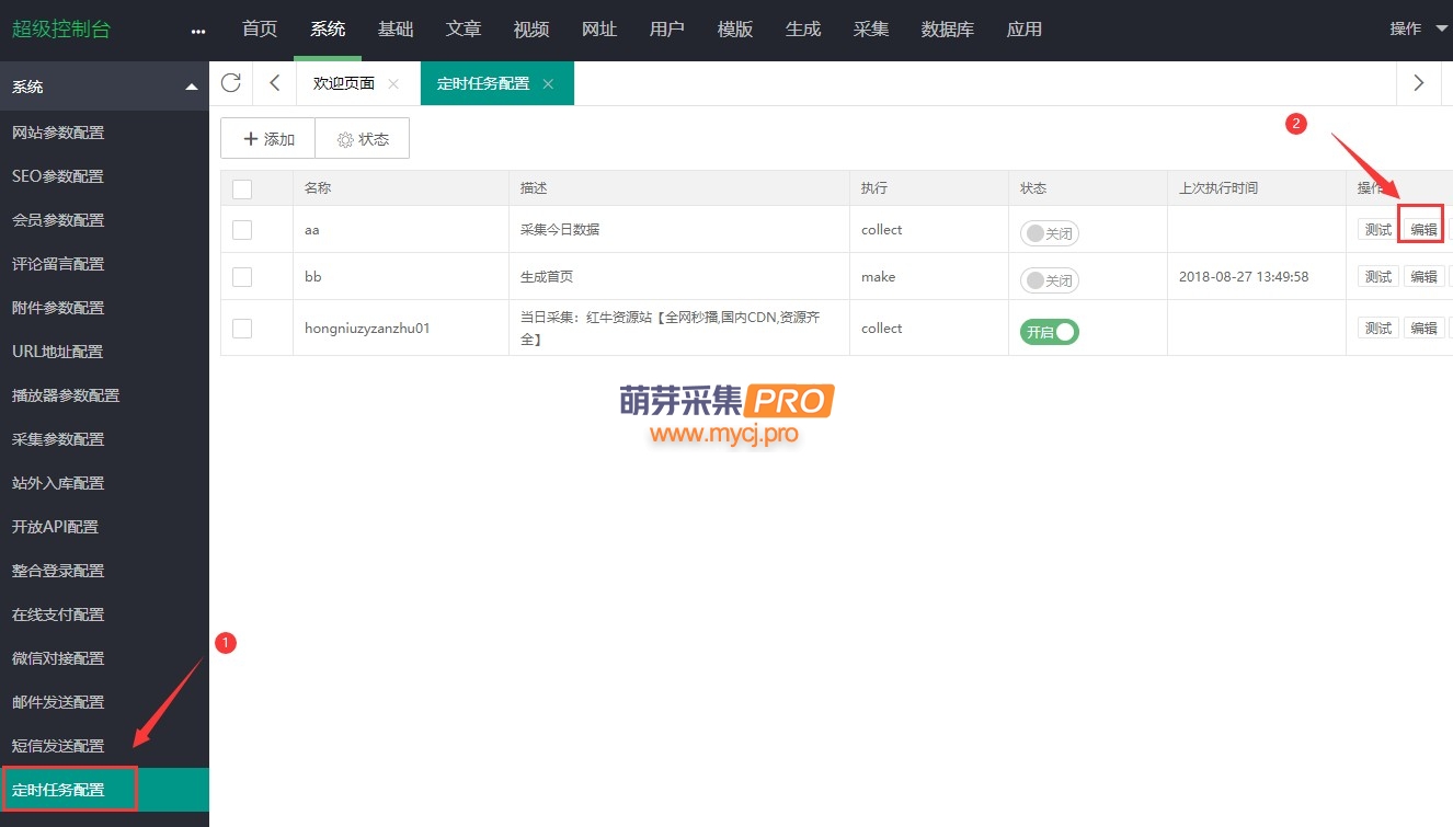 【苹果cmsv10】萌芽采集插件“添加定时任务请求失败！网络异常！”？-萌芽采集插件