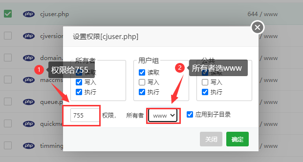 采集插件提示检查文件读写权限？-萌芽采集插件