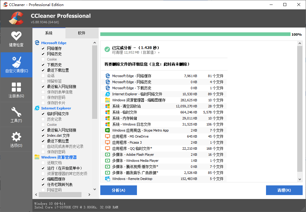 CCleaner v6.29.11342中文专业版