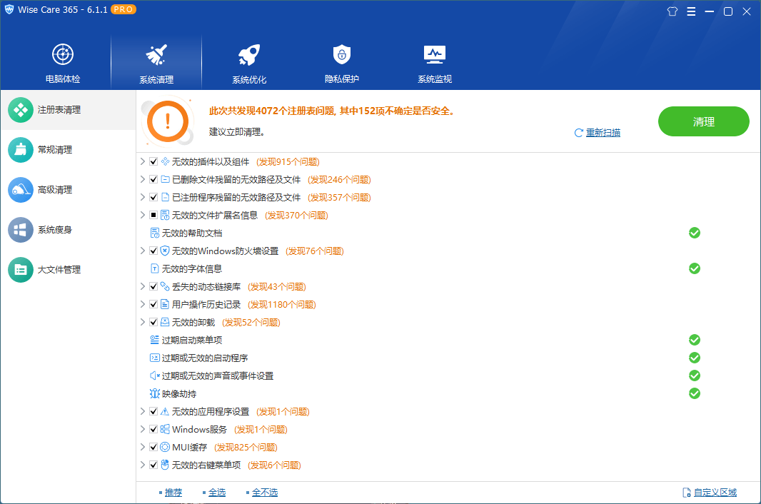 Wise Care 365 v7.0.7.689特别版