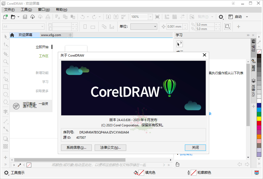 CorelDRAW 2024 v25.2.1.313特别版