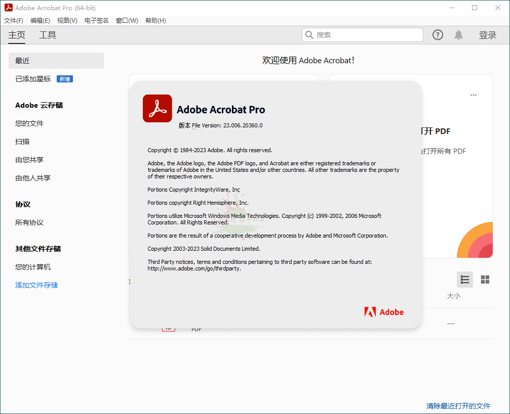 Acrobat Pro DC 2024.004.20220绿色版