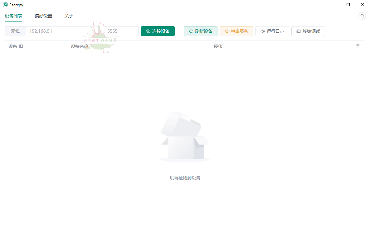 scrcpy投屏软件(scrcpy投屏软件开发群控)