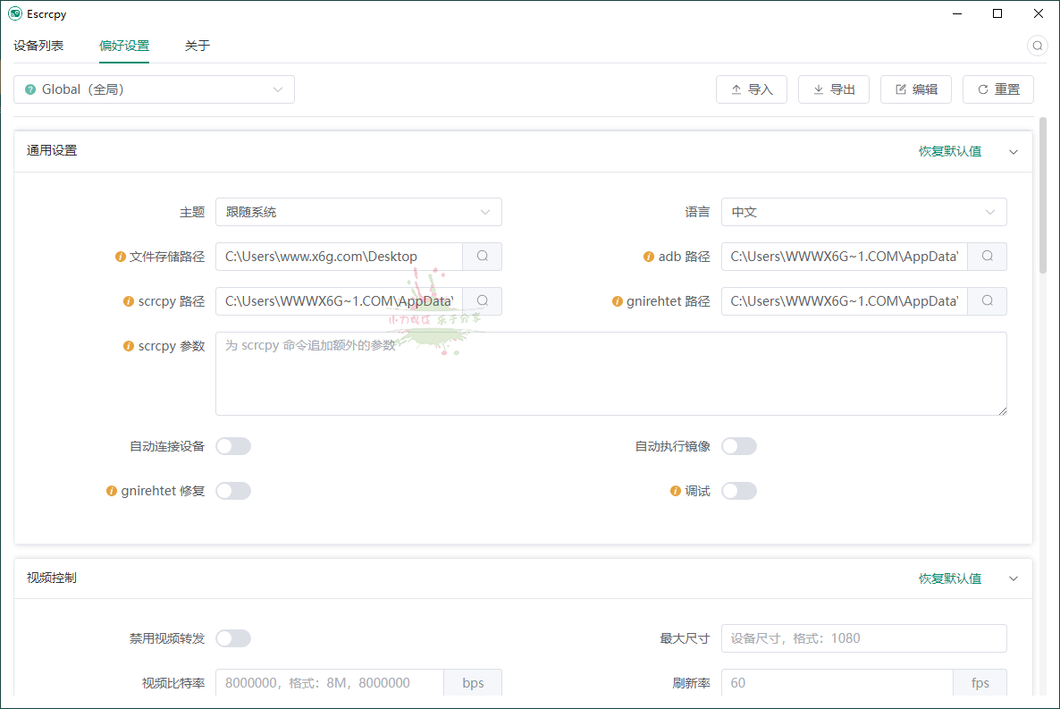 scrcpy投屏软件(scrcpy投屏软件开发群控)
